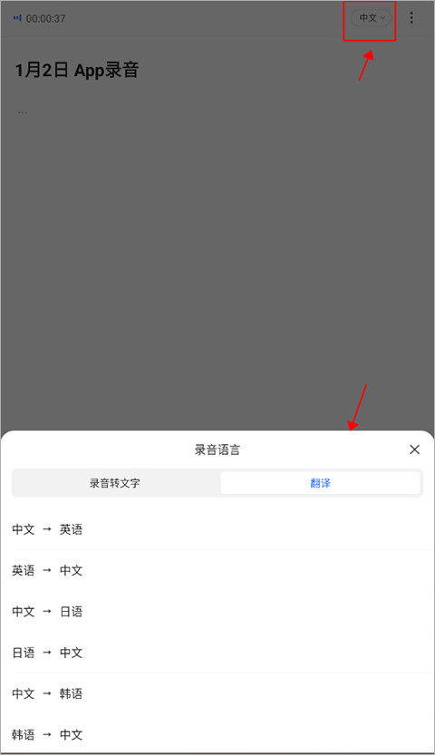讯飞听见官方下载