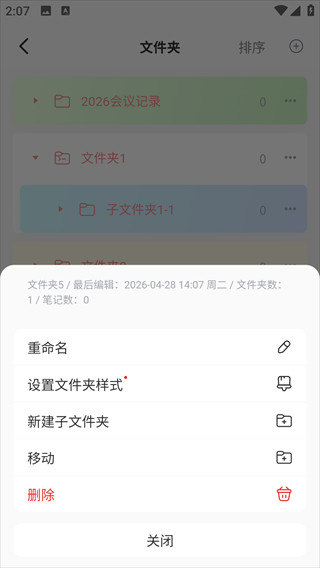 话袋AI免费版下载