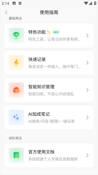 话袋AI免费版下载