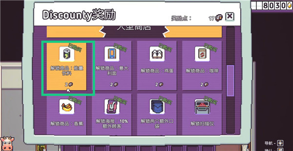 打骨折超市日记手机版下载