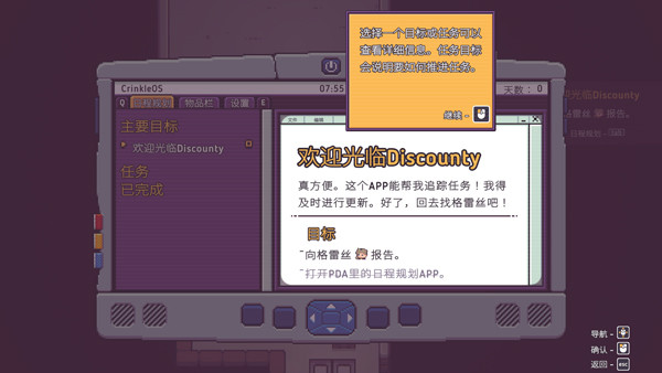 打骨折超市日记手机版下载