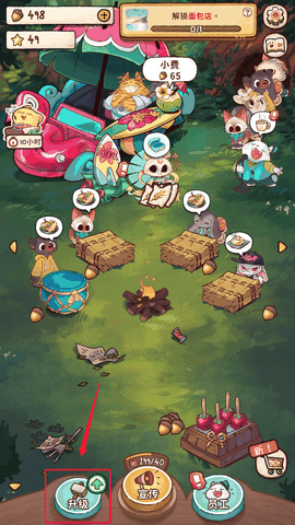 营火猫咖啡馆免广告版