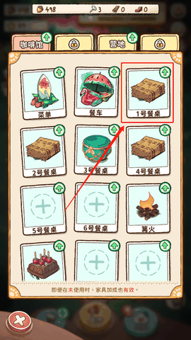 营火猫咖啡馆免广告版