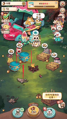 营火猫咖啡馆免广告版
