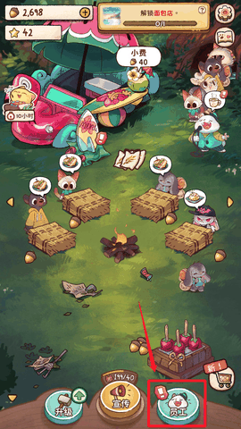 营火猫咖啡馆免广告版