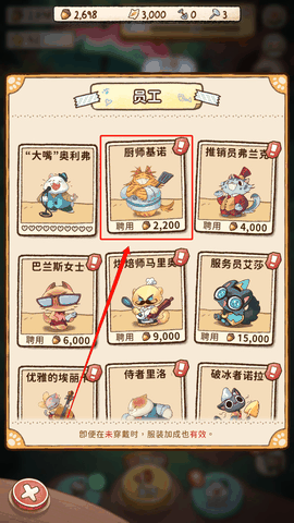 营火猫咖啡馆免广告版