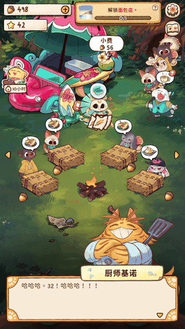 营火猫咖啡馆免广告版