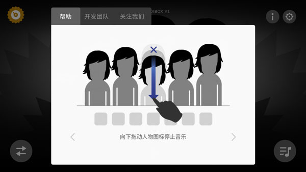 节奏盒子Dross官方正版下载
