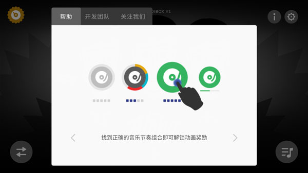 节奏盒子Dross官方正版下载