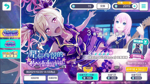 初音未来世界计划国际服中文版下载