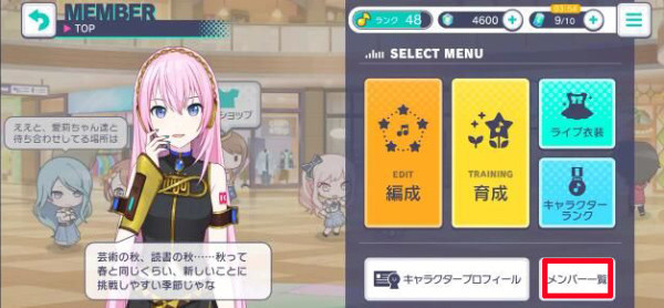 初音未来世界计划国际服中文版下载