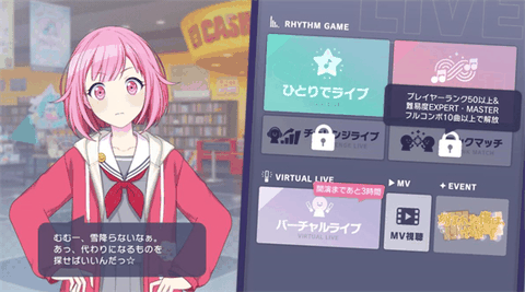 初音未来世界计划国际服中文版下载