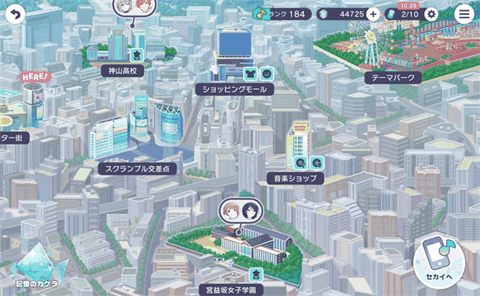 初音未来世界计划国际服中文版下载