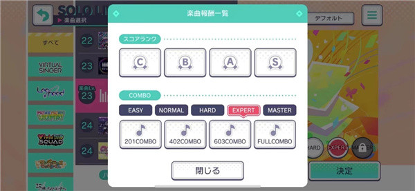 初音未来世界计划国际服中文版下载
