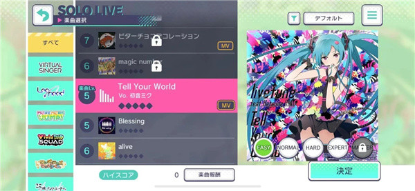 初音未来世界计划国际服中文版下载