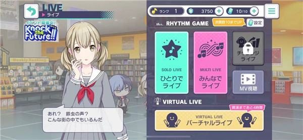初音未来世界计划国际服中文版下载