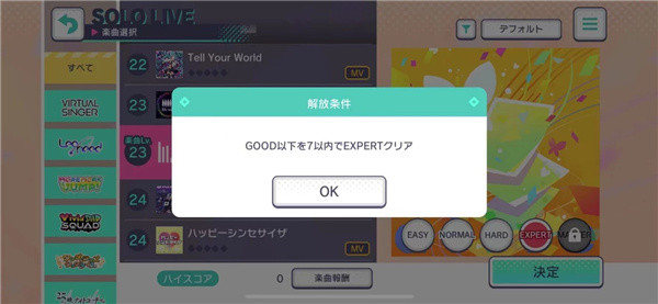 初音未来世界计划国际服中文版下载