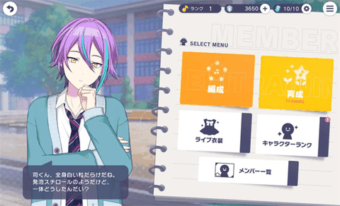 初音未来世界计划国际服中文版下载