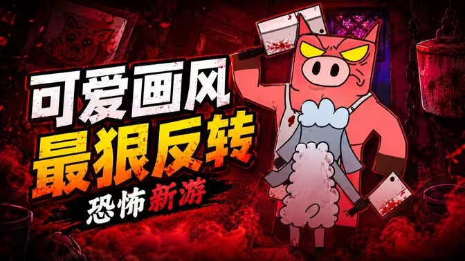 食肉动物官方版本下载