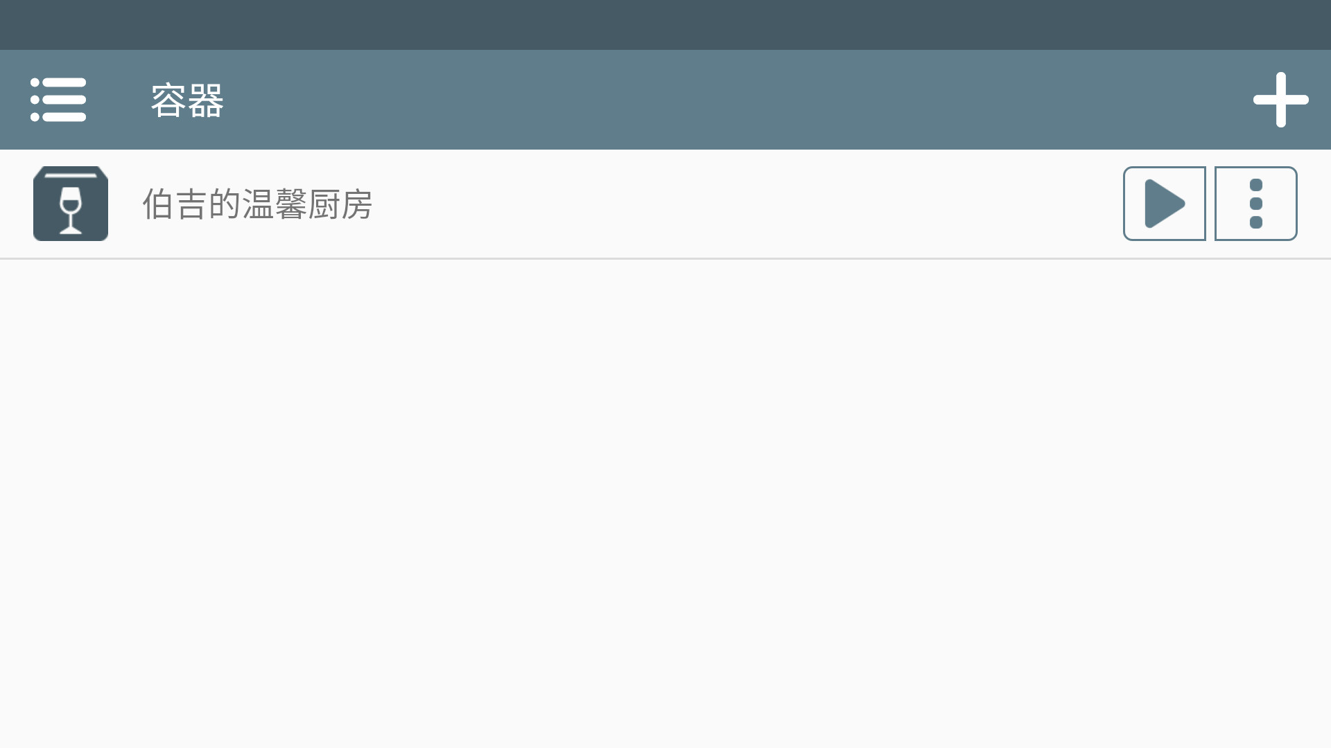 伯吉的温馨厨房手机版下载