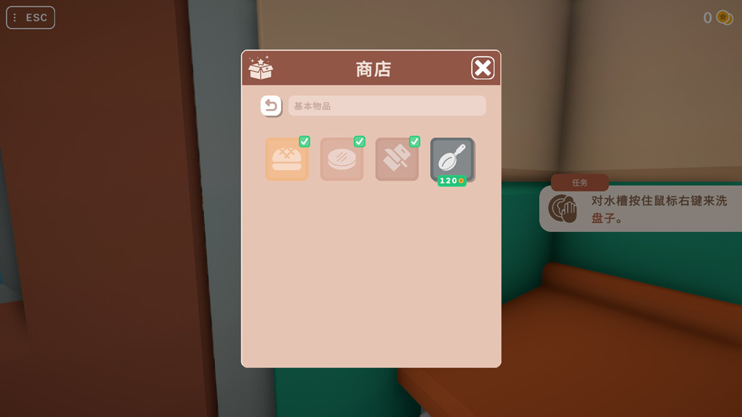 伯吉的温馨厨房手机版下载
