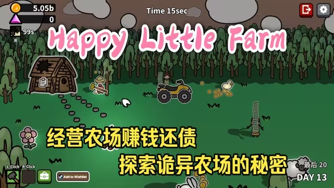 快乐小农场中文版下载