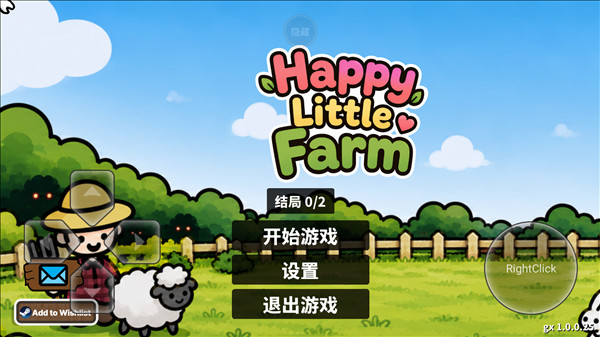 快乐小农场中文版下载