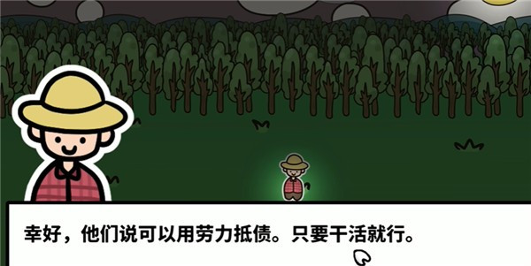 快乐小农场中文版下载