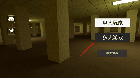 后室公司联机版下载