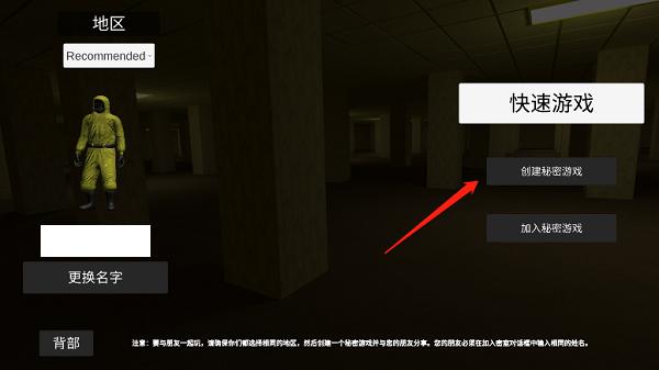 后室公司联机版下载