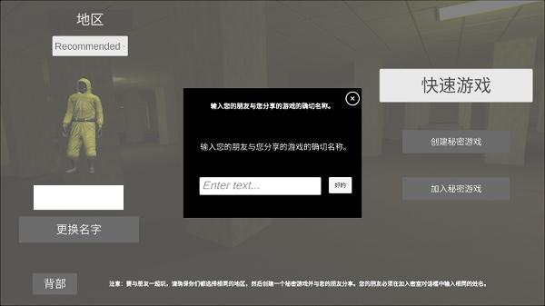 后室公司联机版下载