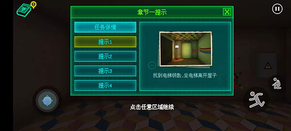 波比的游戏时间第一章内置菜单