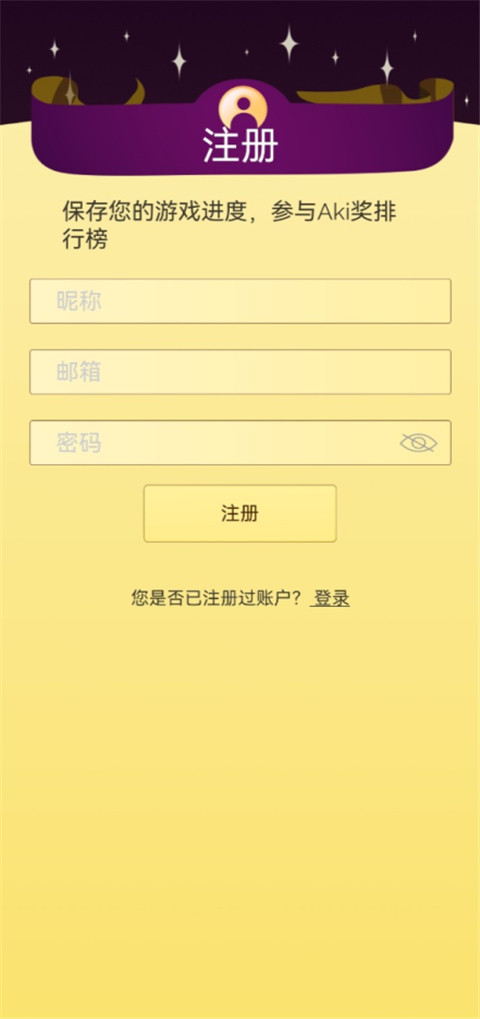 网络天才免费版下载
