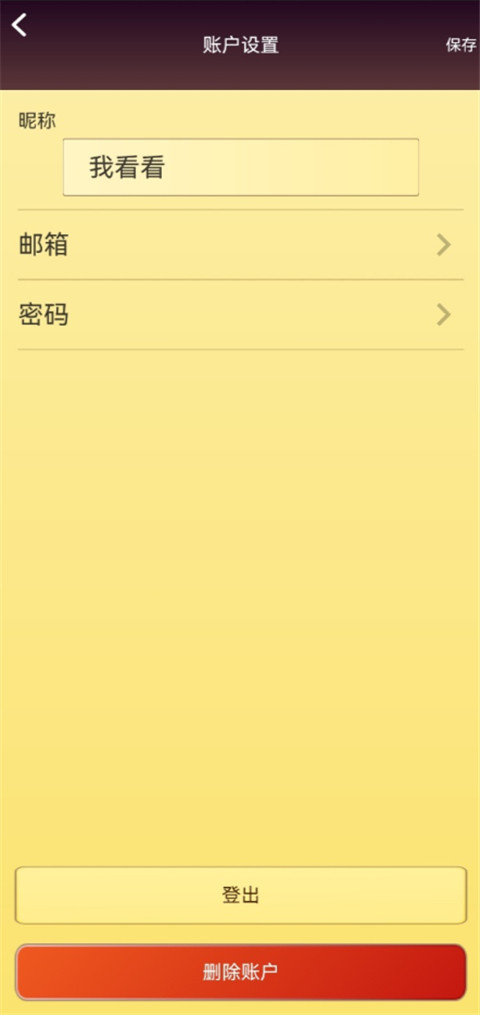 网络天才免费版下载