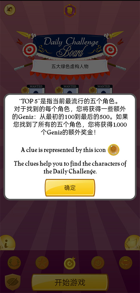 网络天才免费版下载