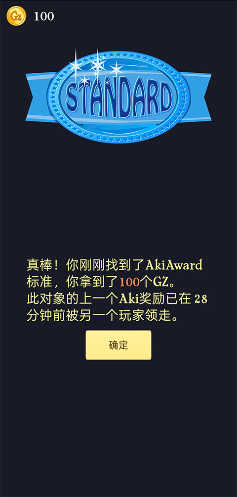 网络天才免费版下载