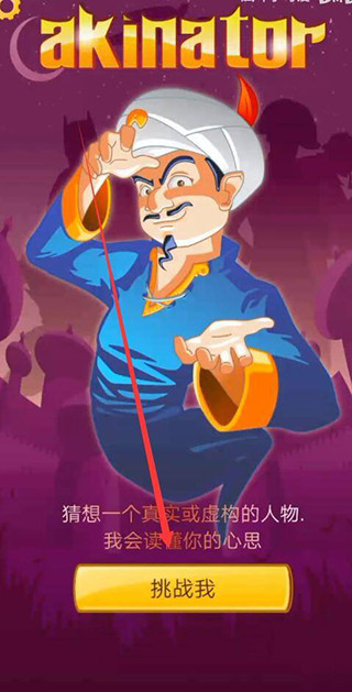 网络天才免费版下载