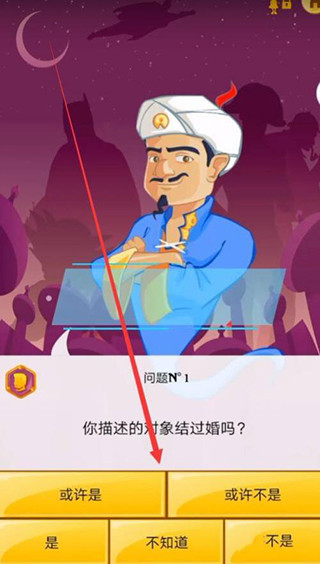 网络天才免费版下载