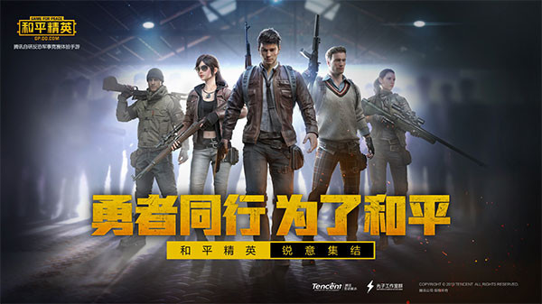 pubgtoolpro免费版