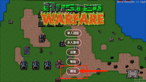 铁锈战争隔离区官方版
