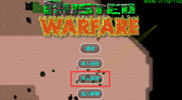 铁锈战争隔离区官方版