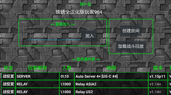 铁锈战争隔离区官方版