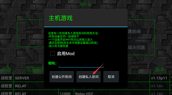 铁锈战争隔离区官方版