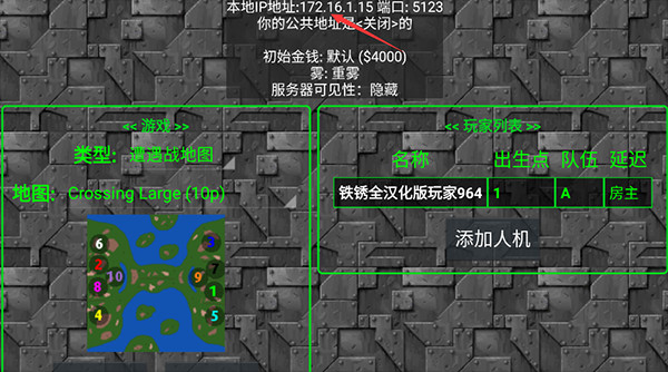 铁锈战争隔离区官方版