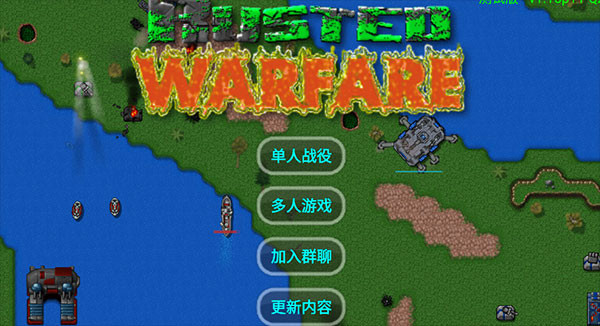 铁锈战争隔离区官方版