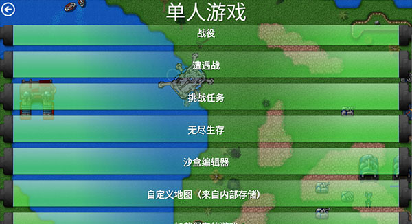 铁锈战争隔离区官方版