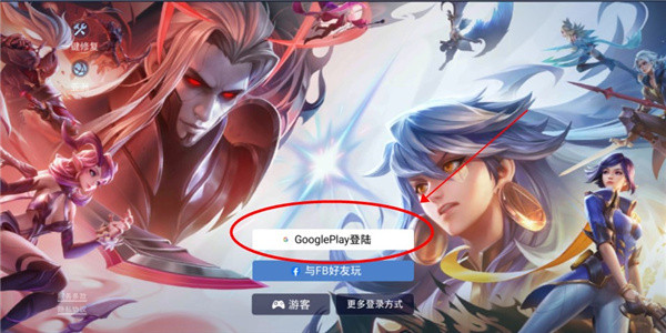 传说对决台服下载官方正版