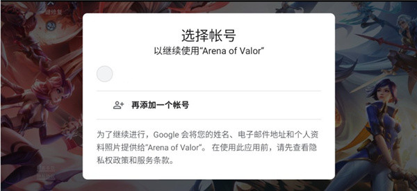 传说对决台服下载官方正版