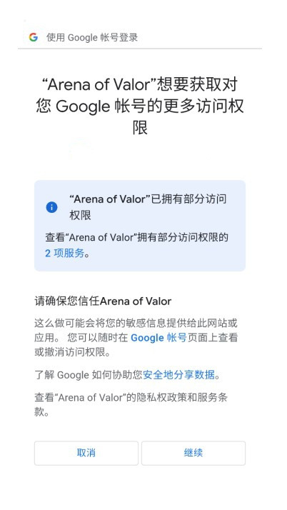 传说对决台服下载官方正版