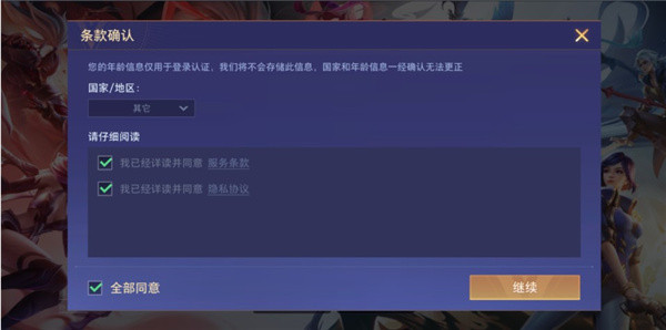 传说对决台服下载官方正版